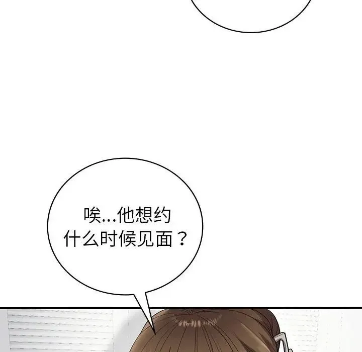 回不去的婚姻 - 第22話 - page 117