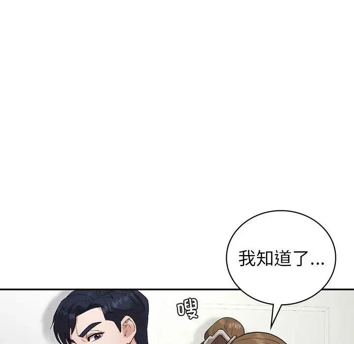 回不去的婚姻 - 第22話 - page 121