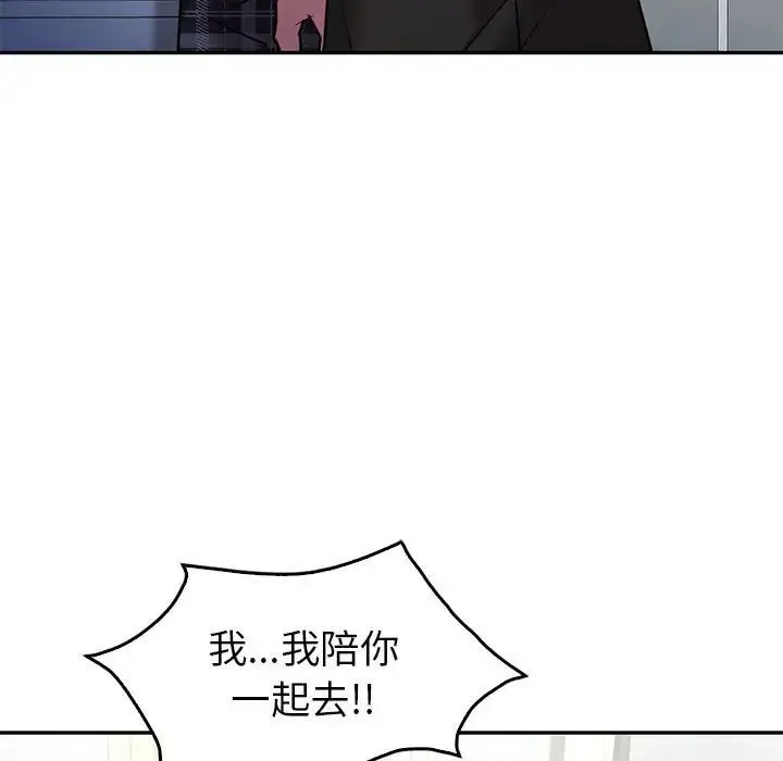 回不去的婚姻 - 第22話 - page 123