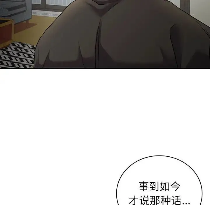 回不去的婚姻 - 第22話 - page 130