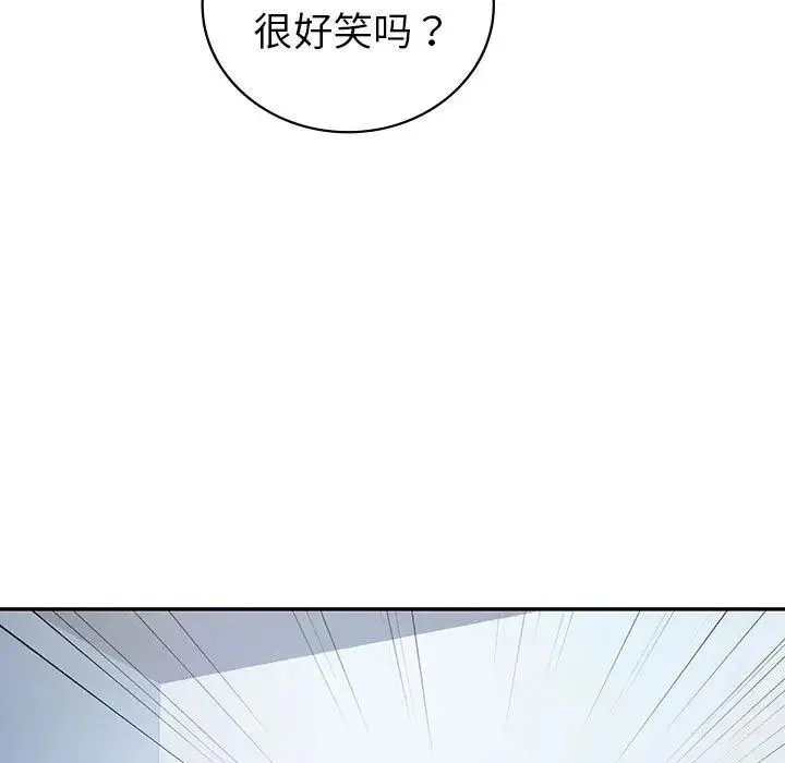 回不去的婚姻 - 第22話 - page 133