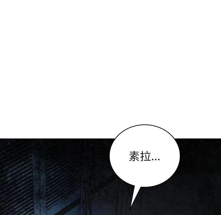 回不去的婚姻 - 第22話 - page 135