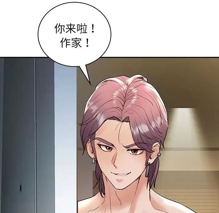 回不去的婚姻 - 第22話 - page 142