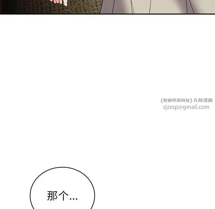 回不去的婚姻 - 第22話 - page 150