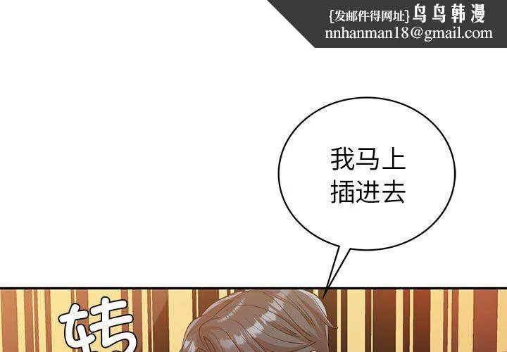 回不去的婚姻 - 第31話 - page 1
