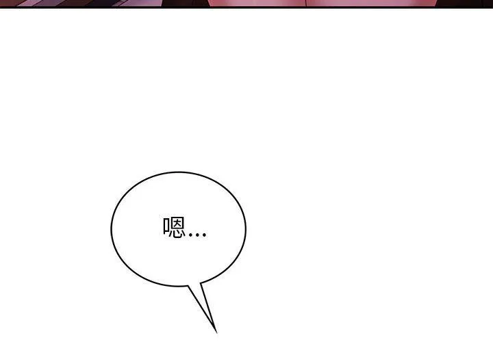 回不去的婚姻 - 第31話 - page 4