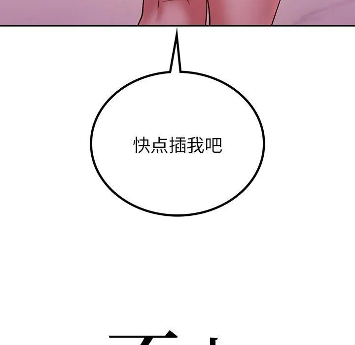 回不去的婚姻 - 第31話 - page 7