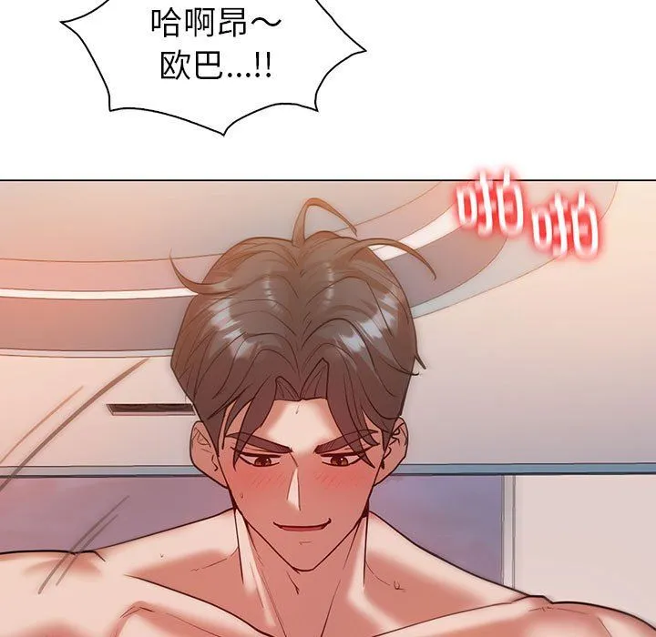 回不去的婚姻 - 第31話 - page 11