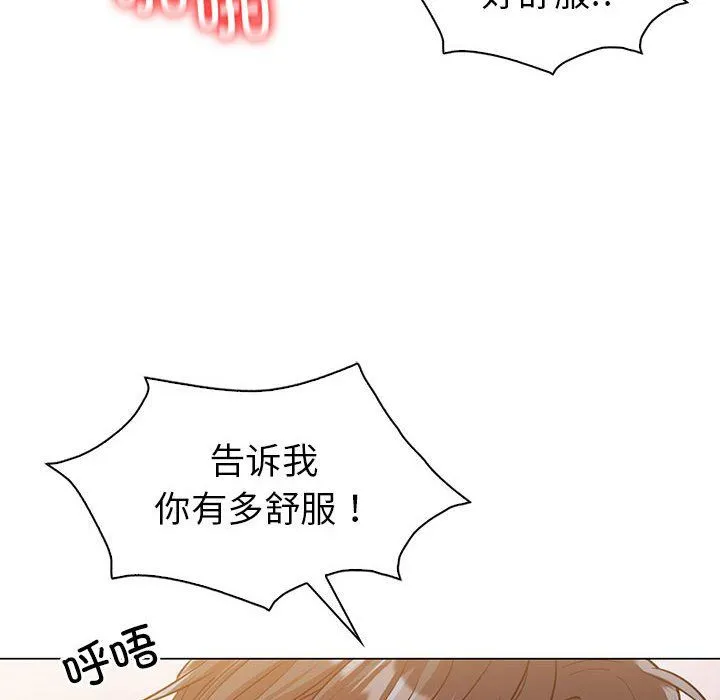 回不去的婚姻 - 第31話 - page 14