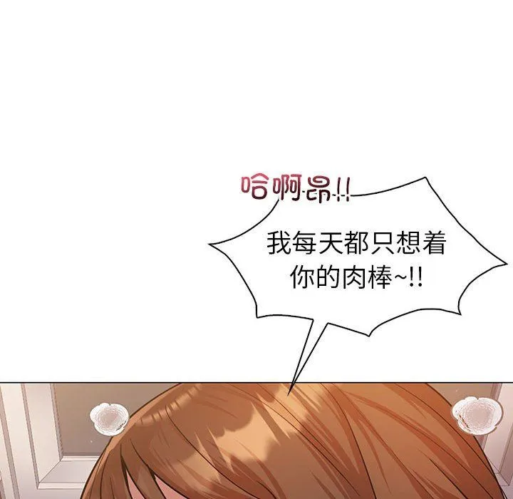 回不去的婚姻 - 第31話 - page 16
