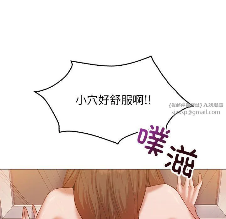 回不去的婚姻 - 第31話 - page 18