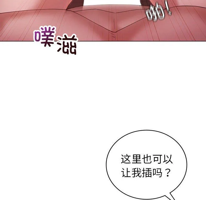 回不去的婚姻 - 第31話 - page 20