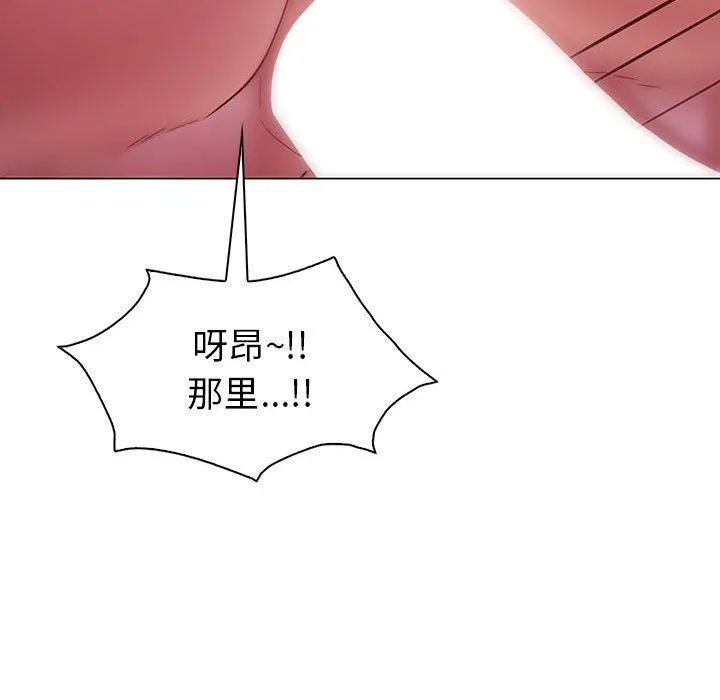 回不去的婚姻 - 第31話 - page 22