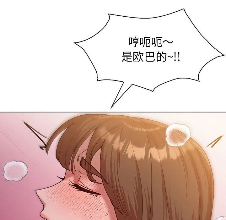 回不去的婚姻 - 第31話 - page 23