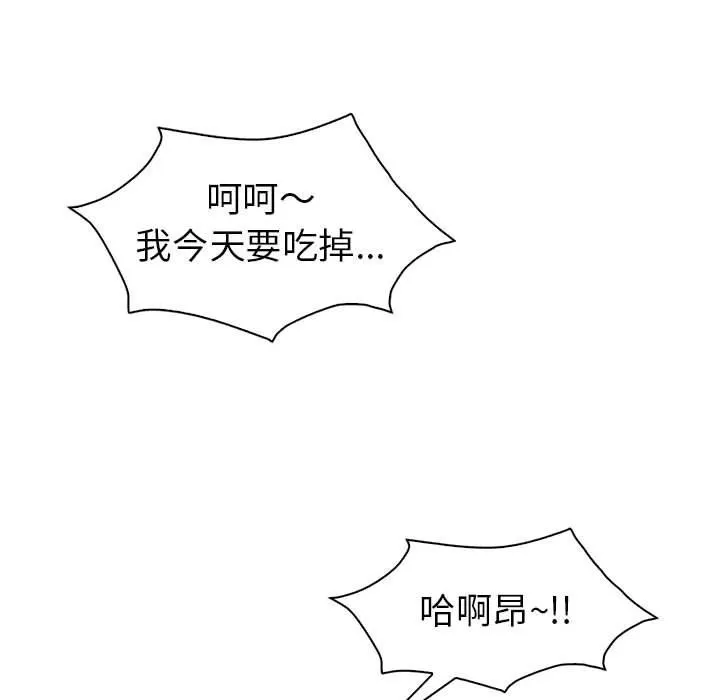 回不去的婚姻 - 第31話 - page 25