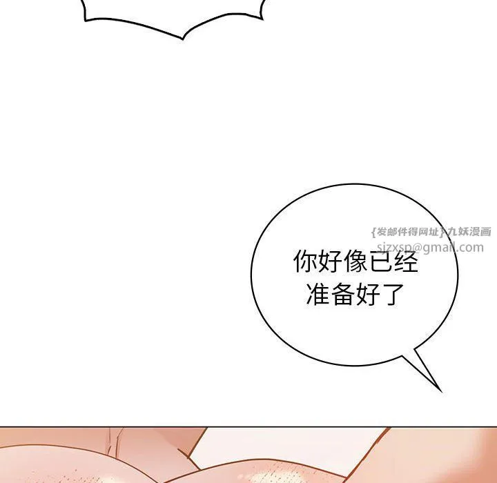 回不去的婚姻 - 第31話 - page 28
