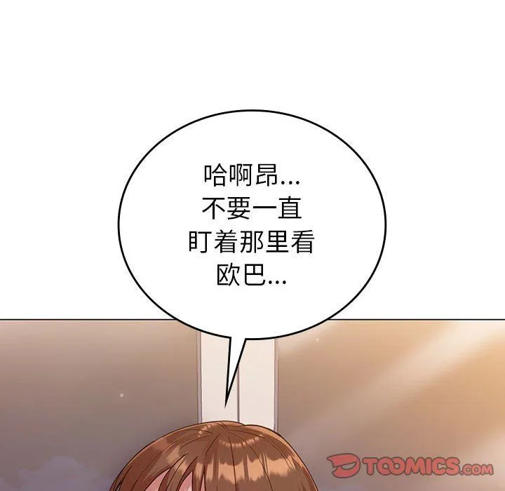 回不去的婚姻 - 第31話 - page 30