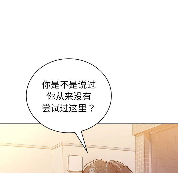 回不去的婚姻 - 第31話 - page 35