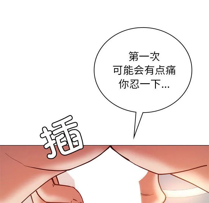 回不去的婚姻 - 第31話 - page 40