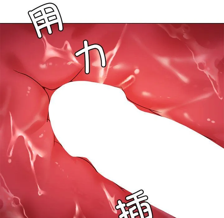 回不去的婚姻 - 第31話 - page 45