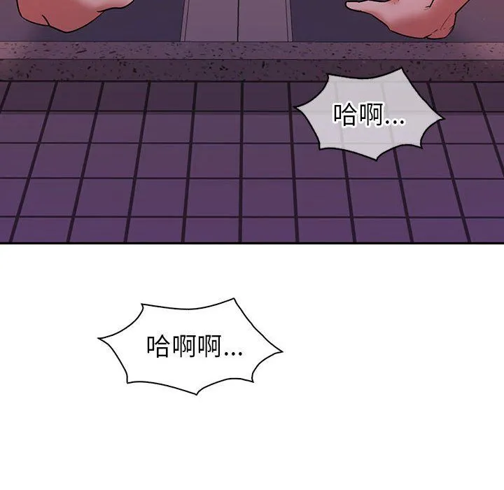 回不去的婚姻 - 第31話 - page 53