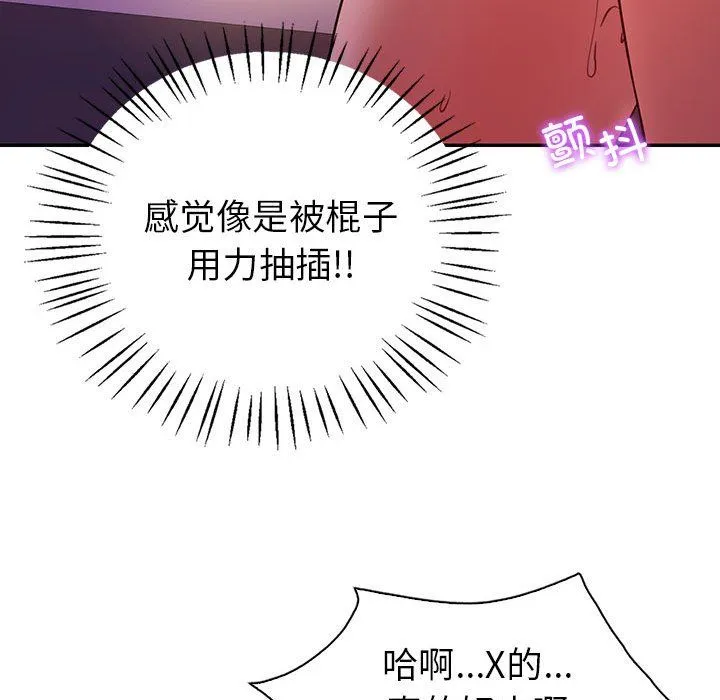 回不去的婚姻 - 第31話 - page 56