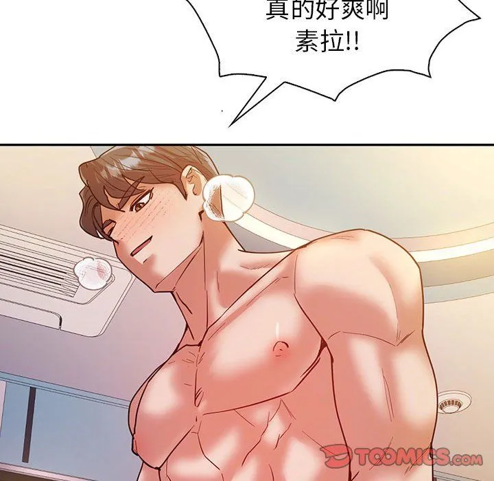 回不去的婚姻 - 第31話 - page 57