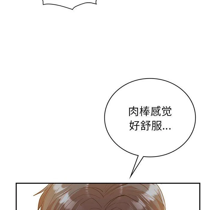 回不去的婚姻 - 第31話 - page 59