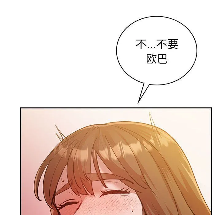 回不去的婚姻 - 第31話 - page 62