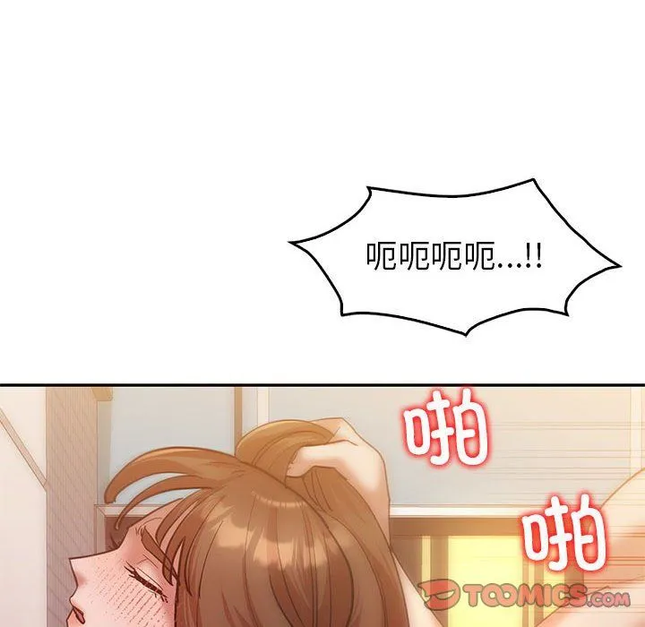 回不去的婚姻 - 第31話 - page 66