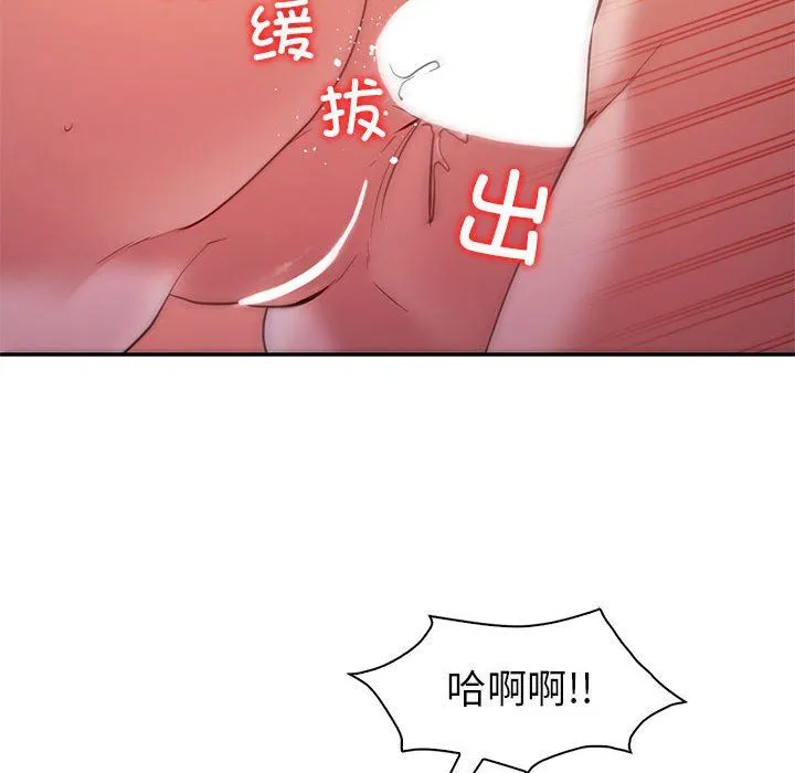 回不去的婚姻 - 第31話 - page 70