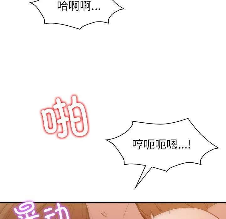 回不去的婚姻 - 第31話 - page 73