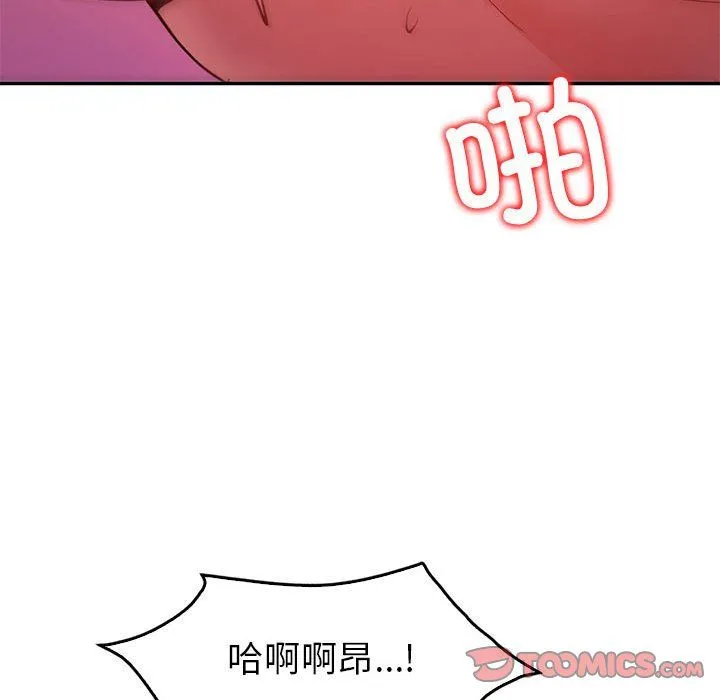 回不去的婚姻 - 第31話 - page 75