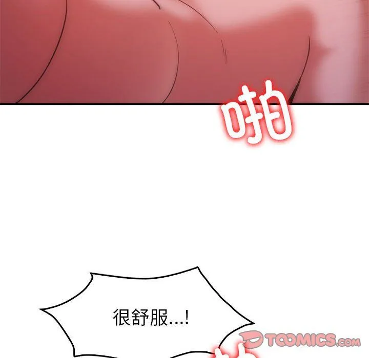 回不去的婚姻 - 第31話 - page 84