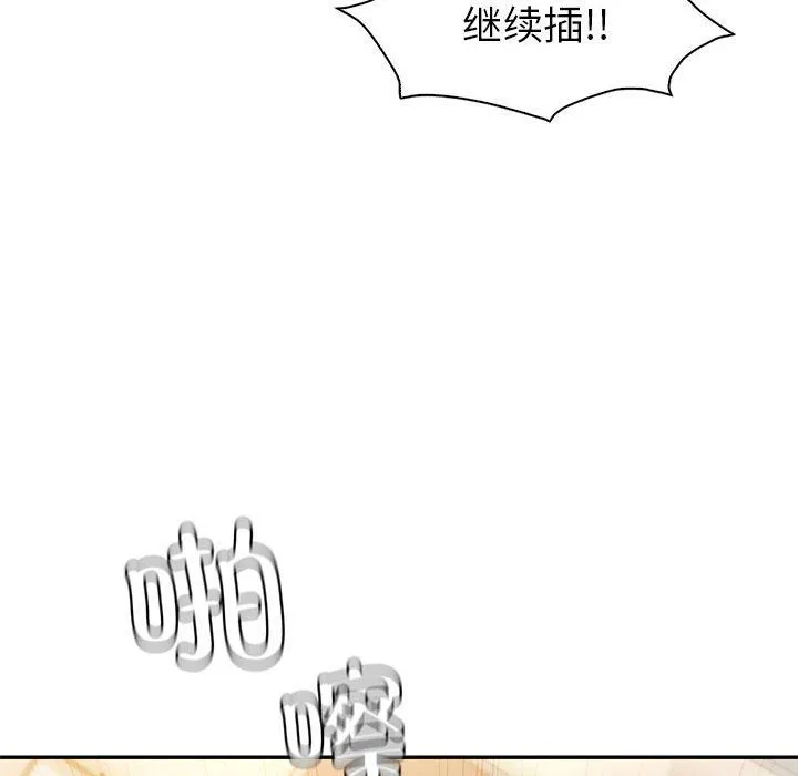回不去的婚姻 - 第31話 - page 87