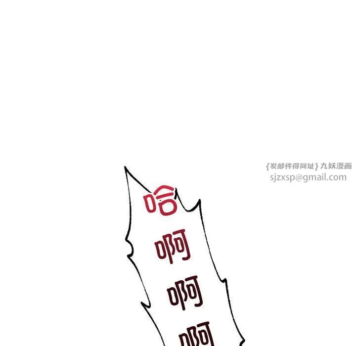 回不去的婚姻 - 第31話 - page 90