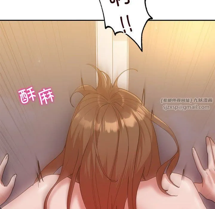 回不去的婚姻 - 第31話 - page 91