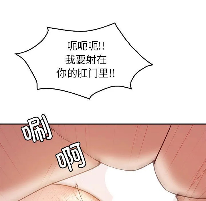 回不去的婚姻 - 第31話 - page 106