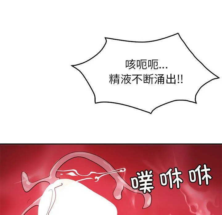 回不去的婚姻 - 第31話 - page 109