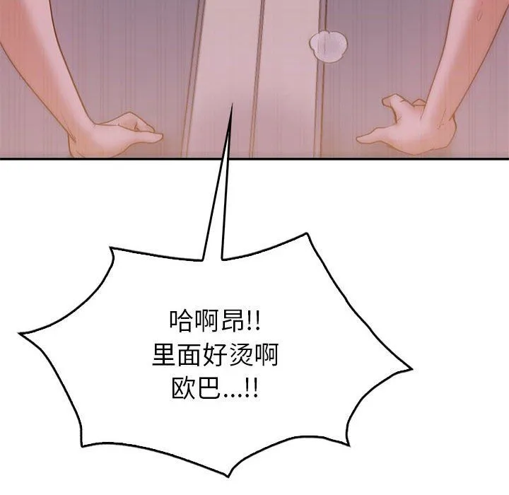 回不去的婚姻 - 第31話 - page 113