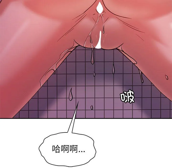 回不去的婚姻 - 第31話 - page 119