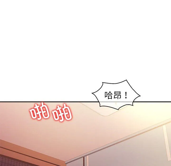 回不去的婚姻 - 第31話 - page 123