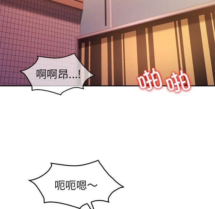 回不去的婚姻 - 第31話 - page 124