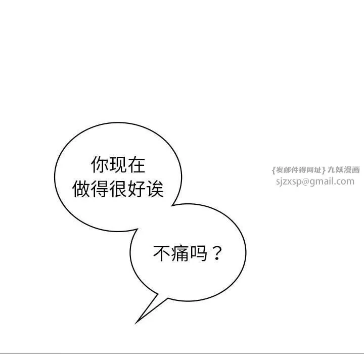 回不去的婚姻 - 第31話 - page 130