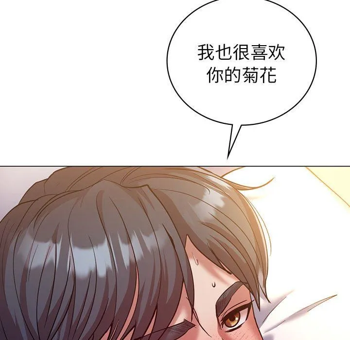 回不去的婚姻 - 第31話 - page 135