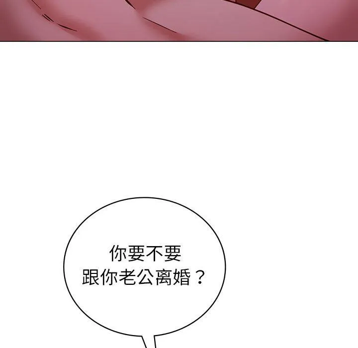 回不去的婚姻 - 第31話 - page 149