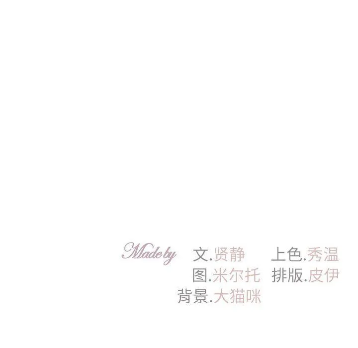 回不去的婚姻 - 第31話 - page 155