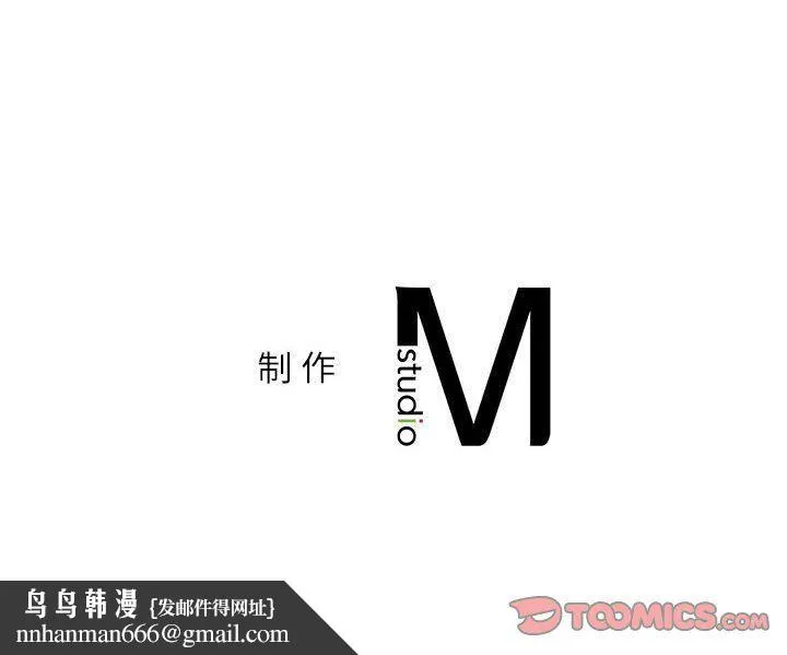 回不去的婚姻 - 第31話 - page 156