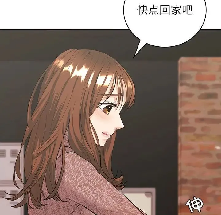 回不去的婚姻 - 第6話 - page 14