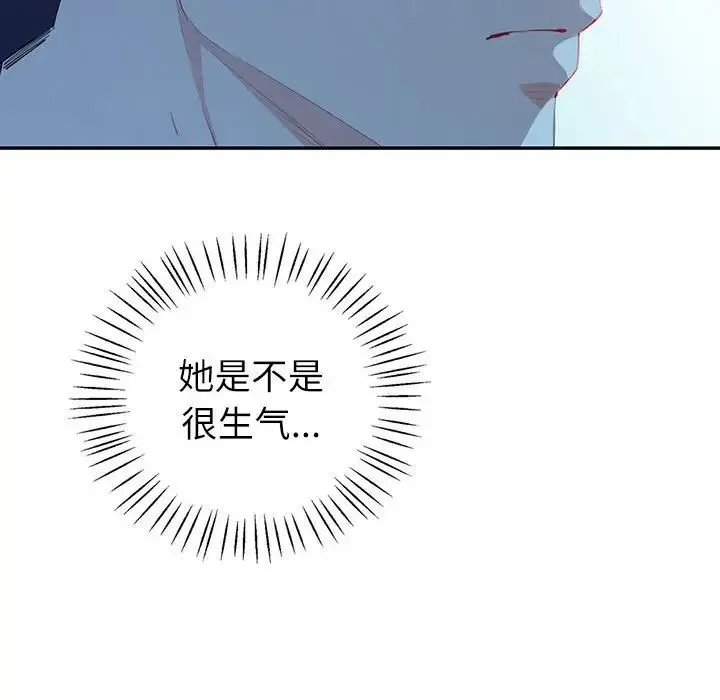 回不去的婚姻 - 第6話 - page 33